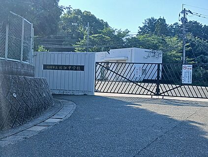 福岡市立片江中学校 約1500m(徒歩19分)