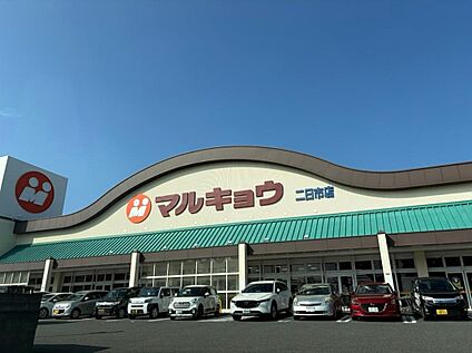 マルキョウ二日市店 約1355m(徒歩17分)