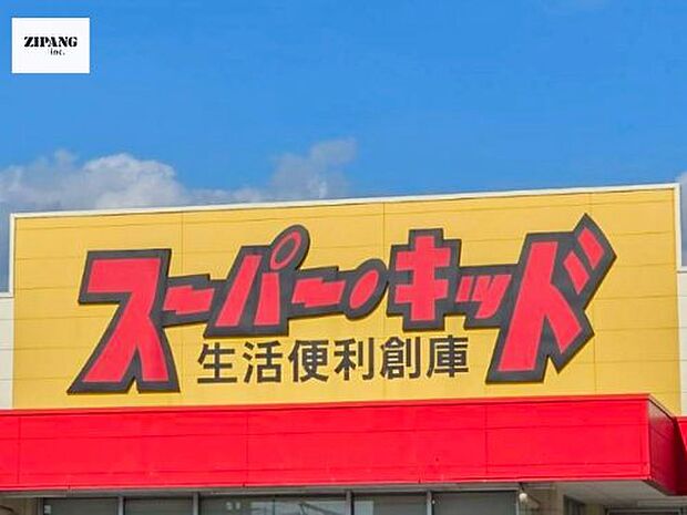 スーパー・キッド 南高江店