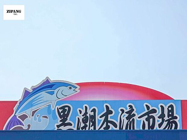 黒潮市場 益城店