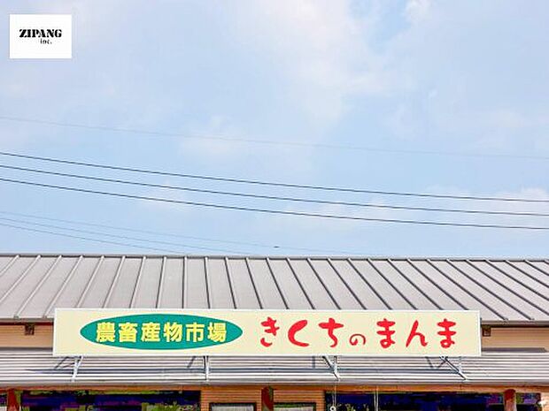 JA菊池 きくちのまんま合志店