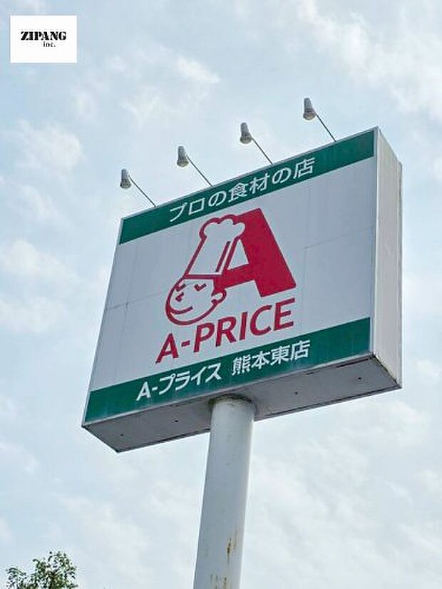 A-プライス熊本東店
