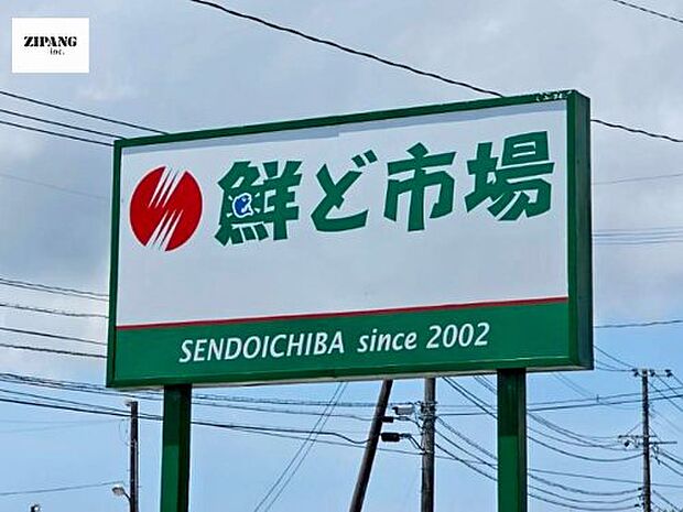 鮮ど市場 嘉島店