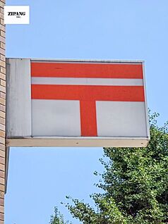 菊陽原水郵便局 徒歩983m