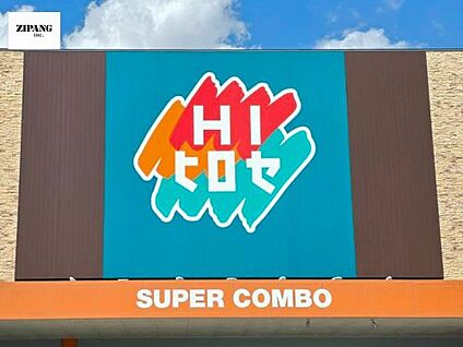 HIヒロセ食の蔵嘉島店 徒歩800m