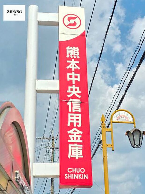 熊本中央信用金庫清水支店