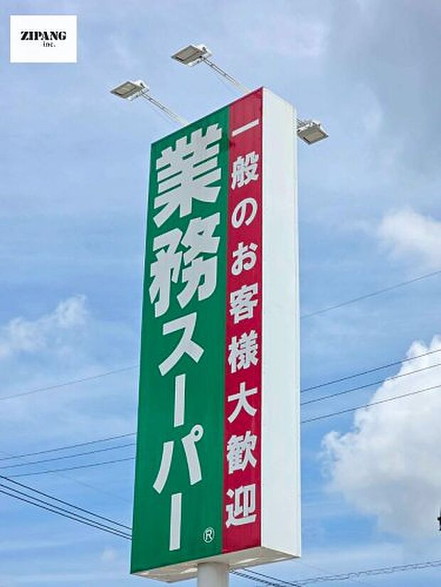 業務スーパー 植木店