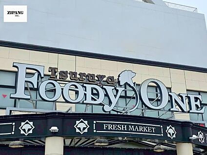 FOODY ONE楠店 徒歩415m