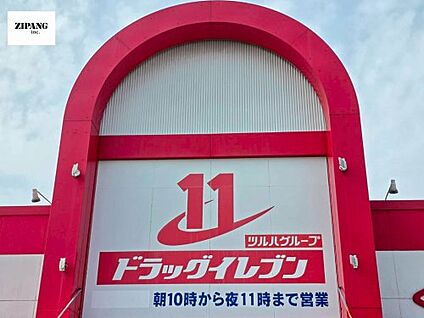 ドラッグイレブン月出店 徒歩404m