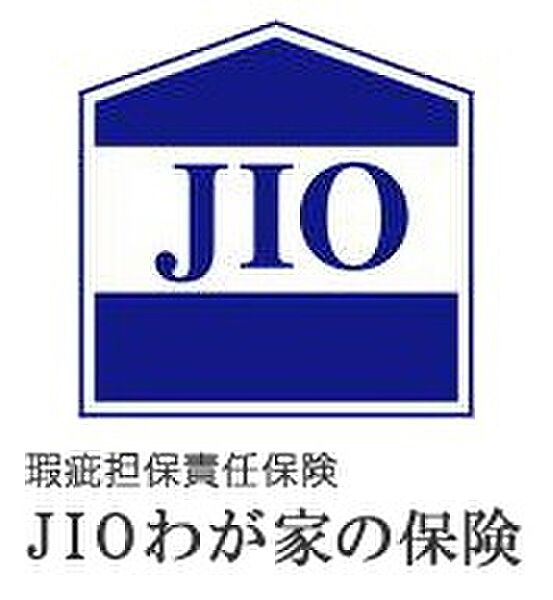 建物10年間・地盤20年間の保証付きになります。