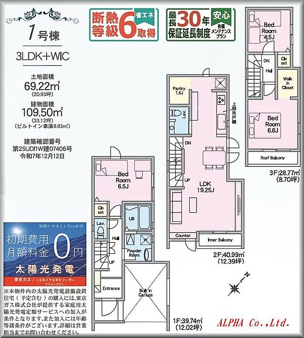 ゆとりの3LDK設計、暮らしの中心となるLDKは約20帖を確保しております。各洋室もプライベートがしっかり充実出来る様に快適な居住空間に設計しております。収納も豊富に設置されております。