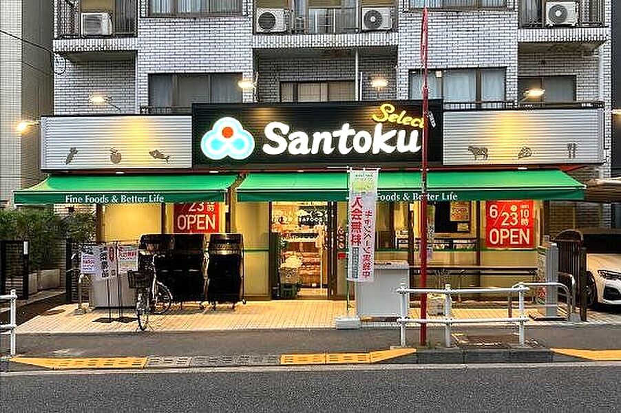 【買い物】Santoku夏目坂店