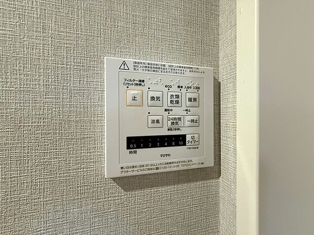 【◆浴室暖房乾燥機】暖房・乾燥・換気・涼風・・・など様々なシーンでご活用出来る浴室暖房乾燥機付きです。雨の日や花粉の季節にも重宝します。また寒い日にはヒートショック防止にもなります。