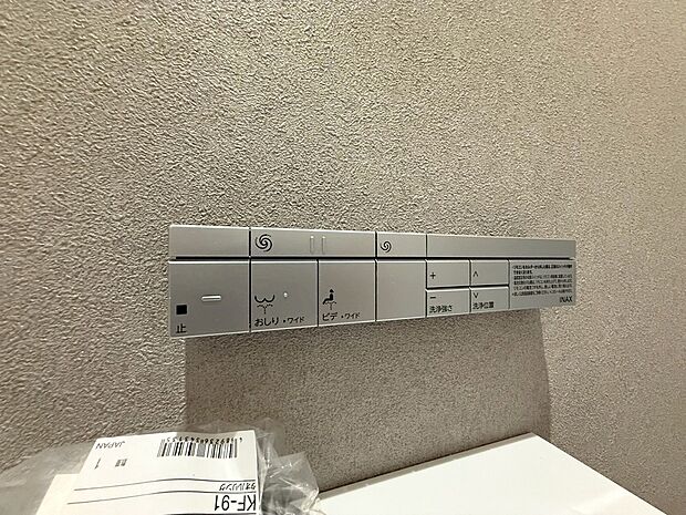 【◆ウォシュレット】節水＆ECO機能を搭載したウォシュレット付きトイレになります。少ない水で洗い流すトルネード洗浄機能も付いております。スティック式で取り外しも便利です。