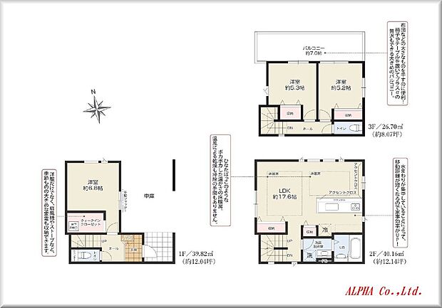 【3LDK】暮らしの中心となるLDKは17.6帖を確保、同フロアに水廻りを集約させる事で一日の家事動が便利になる設計となっております。皆様のプライベートも充実出来る様、それぞれの洋室空間もゆとりの広さを確保しております。3階に設置された7.0帖のワイドバルコニーは様々なシーンでご活用いただけます。
