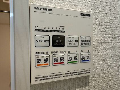 ◆浴室乾燥機リモコン
