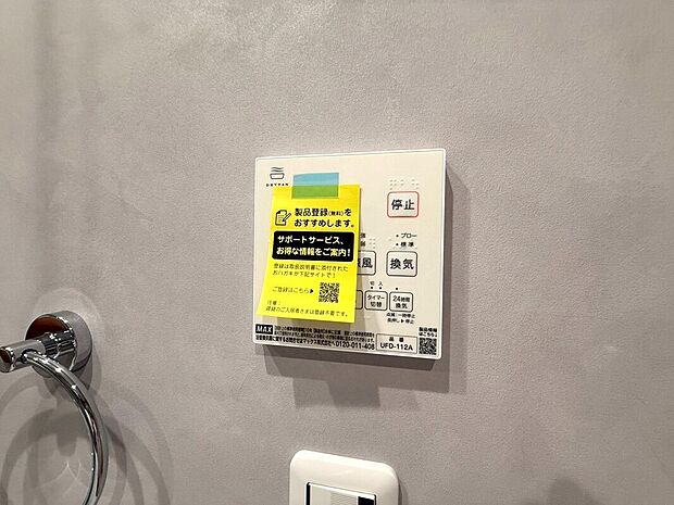 【◆浴室乾燥機リモコン】同仕様施工例写真です。雨の日や花粉の季節に便利な浴室乾燥機を完備しております。天候を気にすることなく洗濯物を乾かすことができます。一年を通して快適にお使いいただけ、清潔で心地よい暮らしを実現できます。