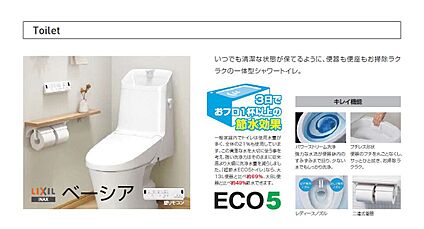 LIXIL　ベーシア