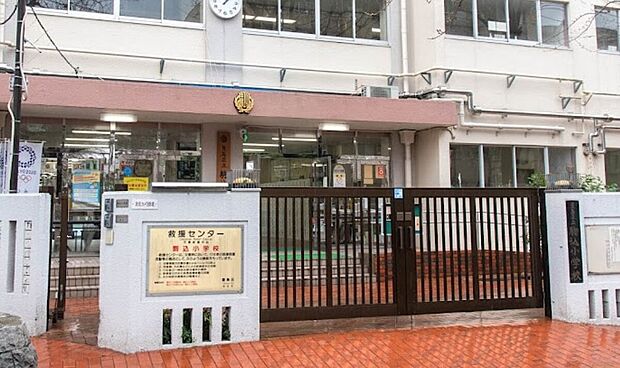 豊島区立駒込小学校(約160m)