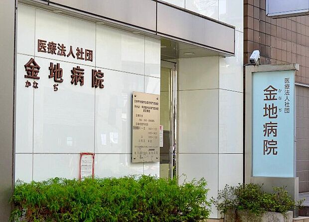 医療法人社団金地病院(約750m)