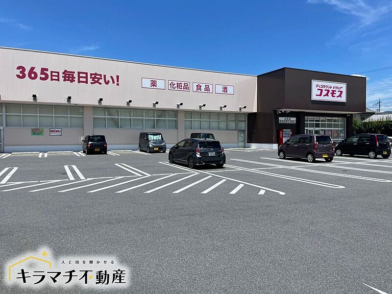 【買い物】ドラッグコスモス出合店