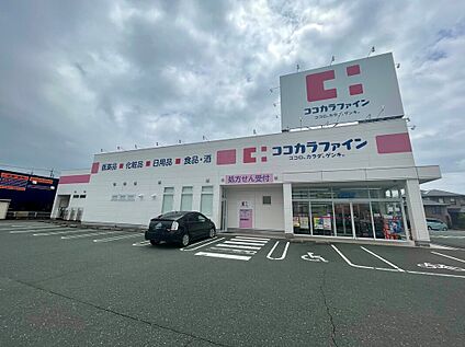 ココカラファイン つつじが丘店 約340m(徒歩約5分　自転車約2分。)