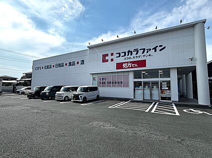 ココカラファイン あけぼの店 約670m(徒歩約9分　自転車約3分)