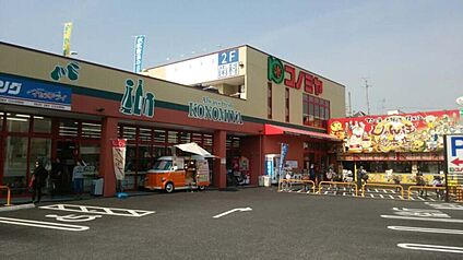 コノミヤ　大蓮店 約301ｍ(徒歩約3分)