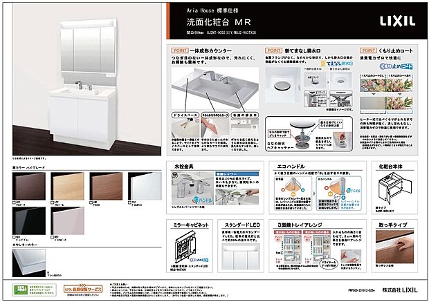 【 洗面化粧台】3面鏡付き洗面化粧台。