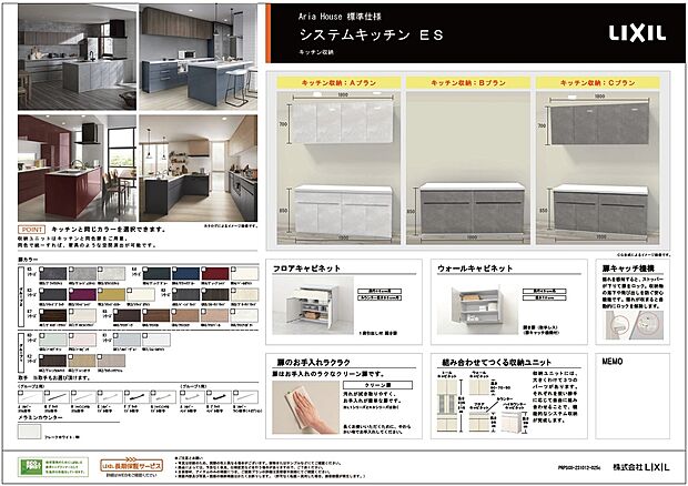 【 カップボード】カップボード標準装備。