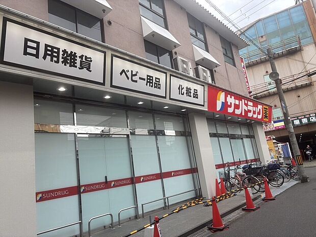 サンドラッグ　弥刀店