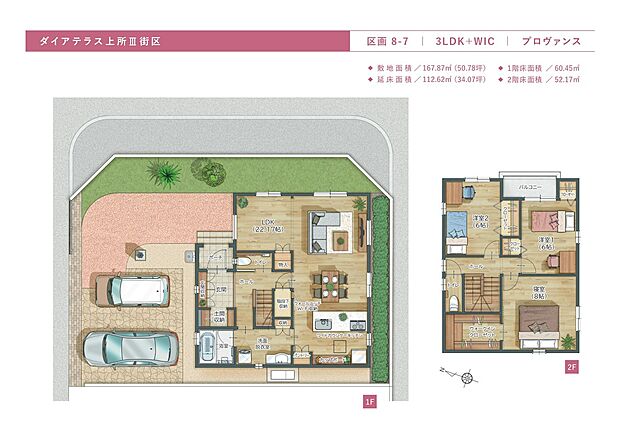 【3LDK+WIC】50坪超の敷地とプロヴァンスの息吹。光と風に満たされる、ゆとりある暮らしの正解。
WIC、階段下、土間収納。適材適所の収納力が、22帖超のLDKをいつも美しく保つ。