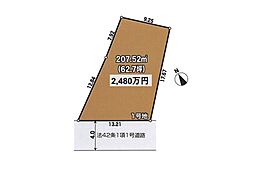 【現地販売会】八王子市西寺方町　建築条件なし　全1区画