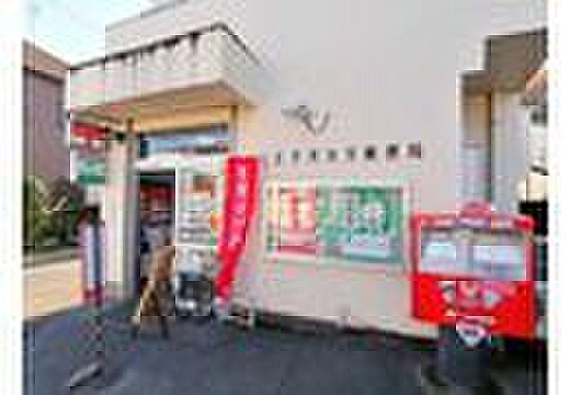 八王子弐分方郵便局（約917m）