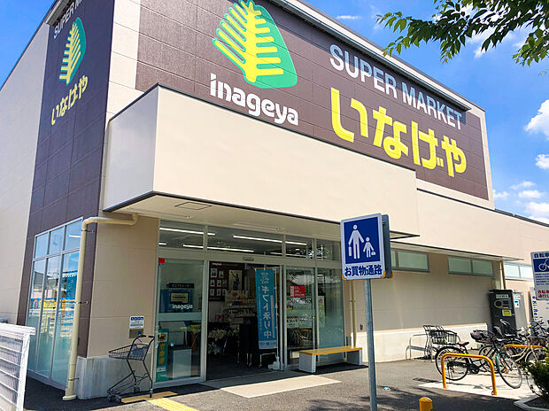 いなげや小金井東町店（約911m）