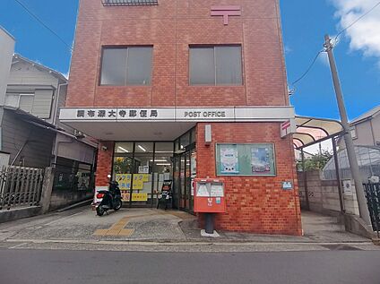  調布深大寺郵便局 約550ｍ