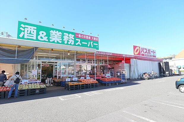 業務スーパー国立弁天通り店