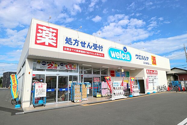 ウエルシア立川栄町店