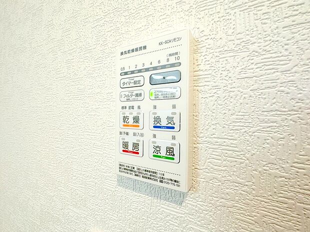 【浴室乾燥機】浴室乾燥機付。梅雨や雨の日のお洗濯に大活躍します!