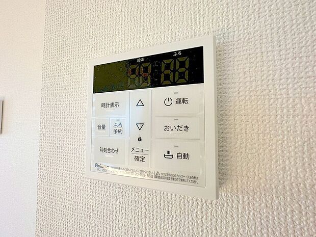 【【オートバス】】浴室のお湯張り、温度調整などを、キッチンなど浴室以外からでも操作できるシステム