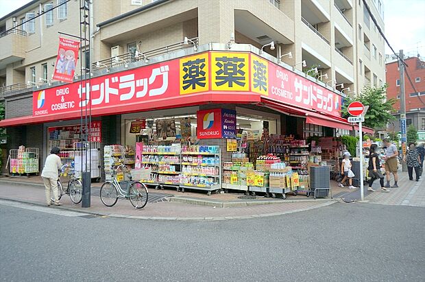 サンドラッグ富士見台店（約624m）