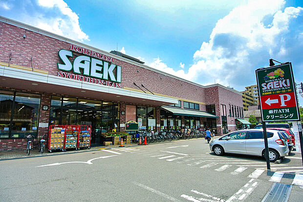 フーズマーケットさえき是政店（約914m）