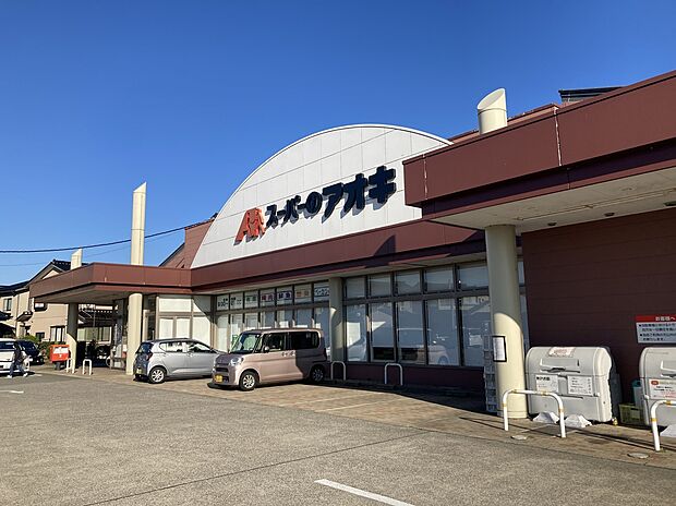 スーパーのアオキ(約1,607m)