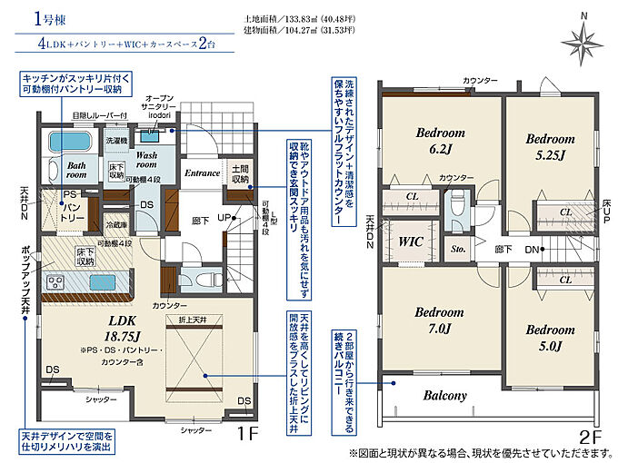 1号棟
