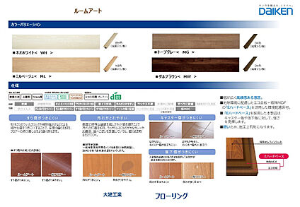 【フローリング】幅が広く高級感のあるフローリングを採用。すり