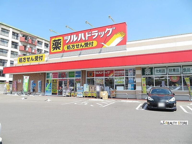 【買い物】ツルハドラッグ神松寺店