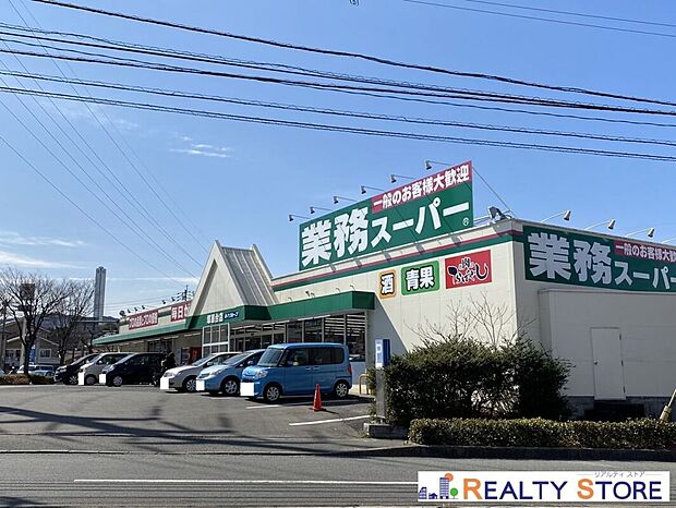 業務スーパー塚原台店(約500m)