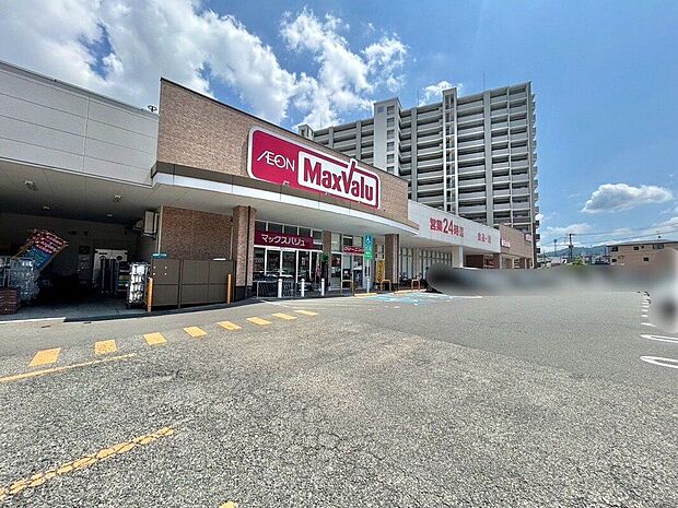 マックスバリュ那珂川店(約1,600m)