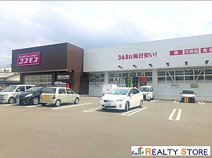 ディスカウントドラッグコスモス片江店 1200m