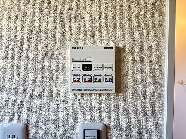 【その他設備】寒い時期は入浴前に暖房スイッチオンで安心です♪